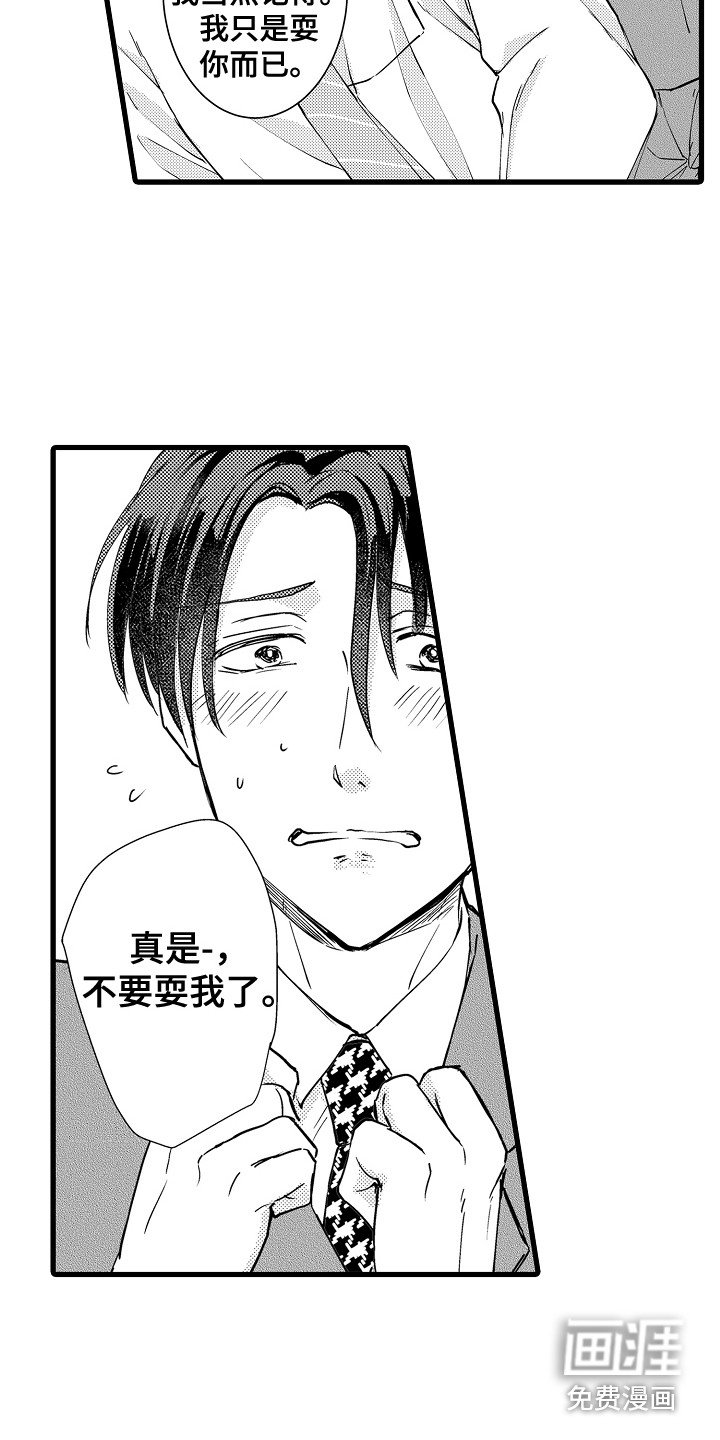 第19章：无法忘记 