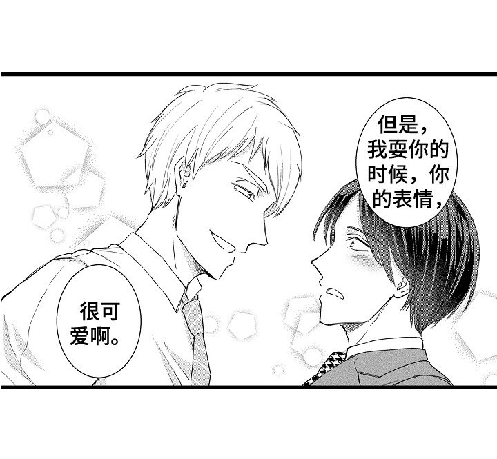 第19章：无法忘记 