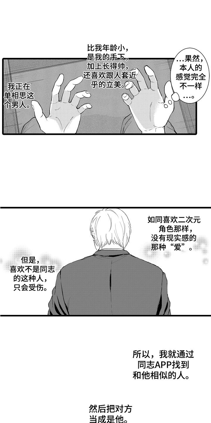 第2章：苹果前辈