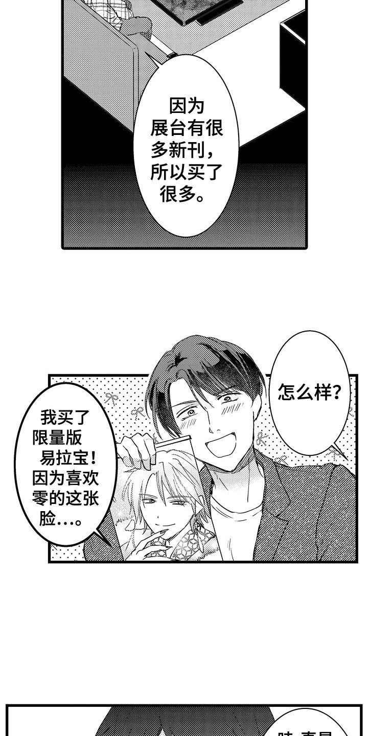 第2章：苹果前辈