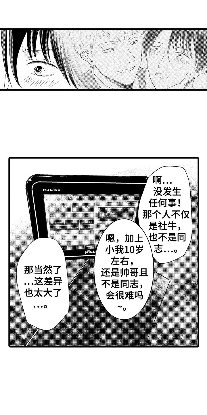 第2章：苹果前辈