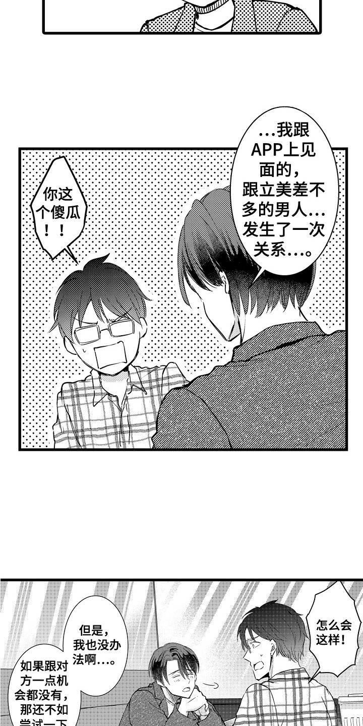 第2章：苹果前辈