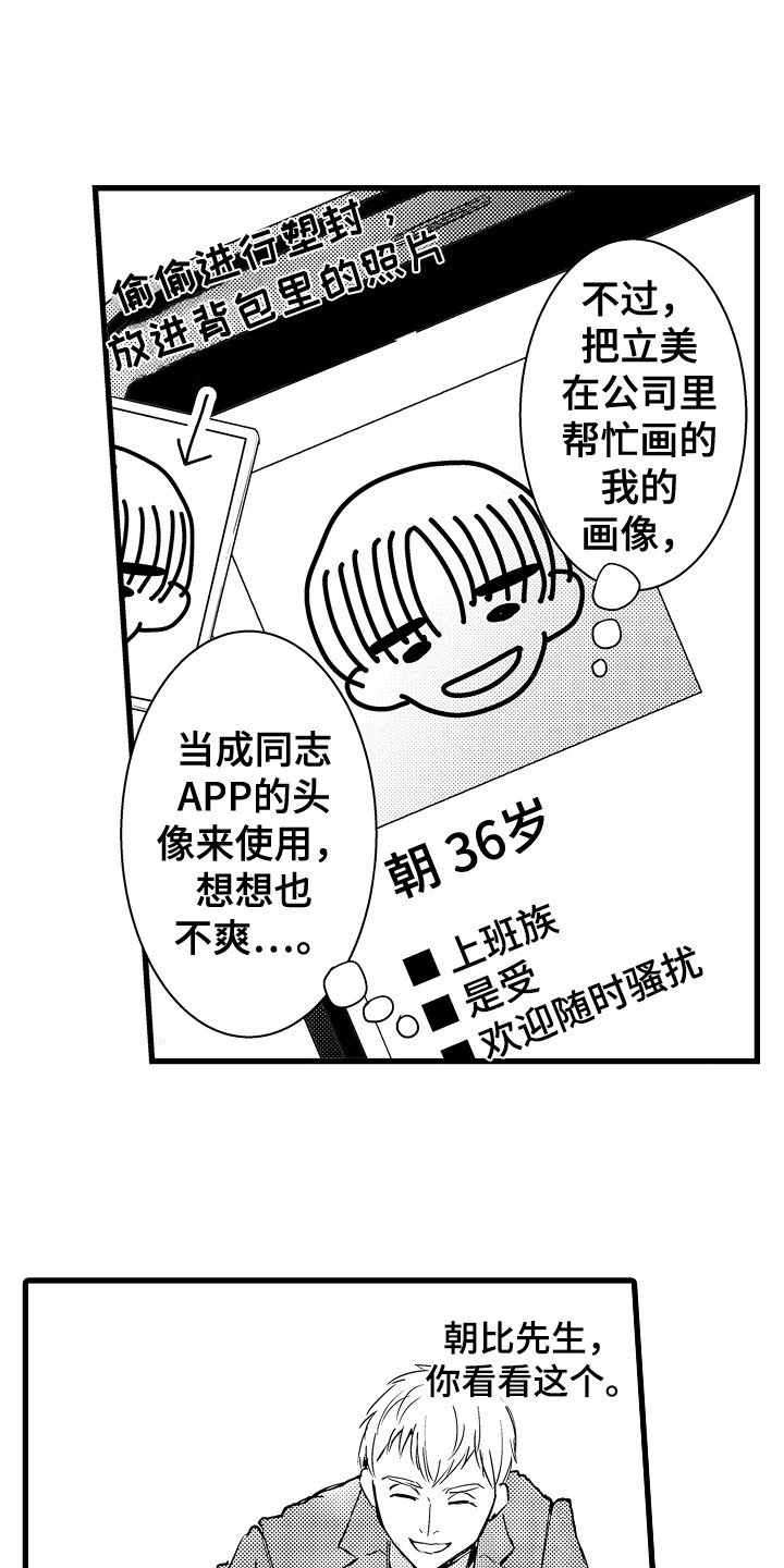 第2章：苹果前辈