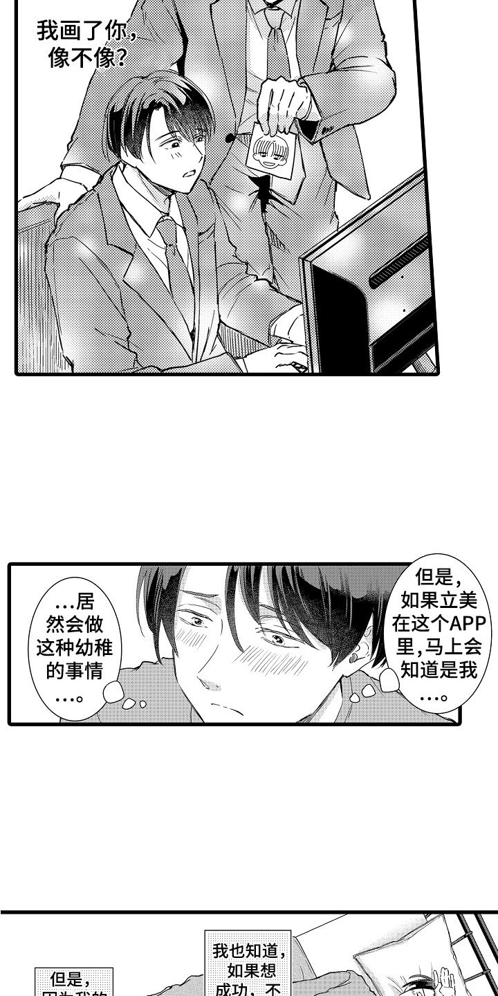 第2章：苹果前辈