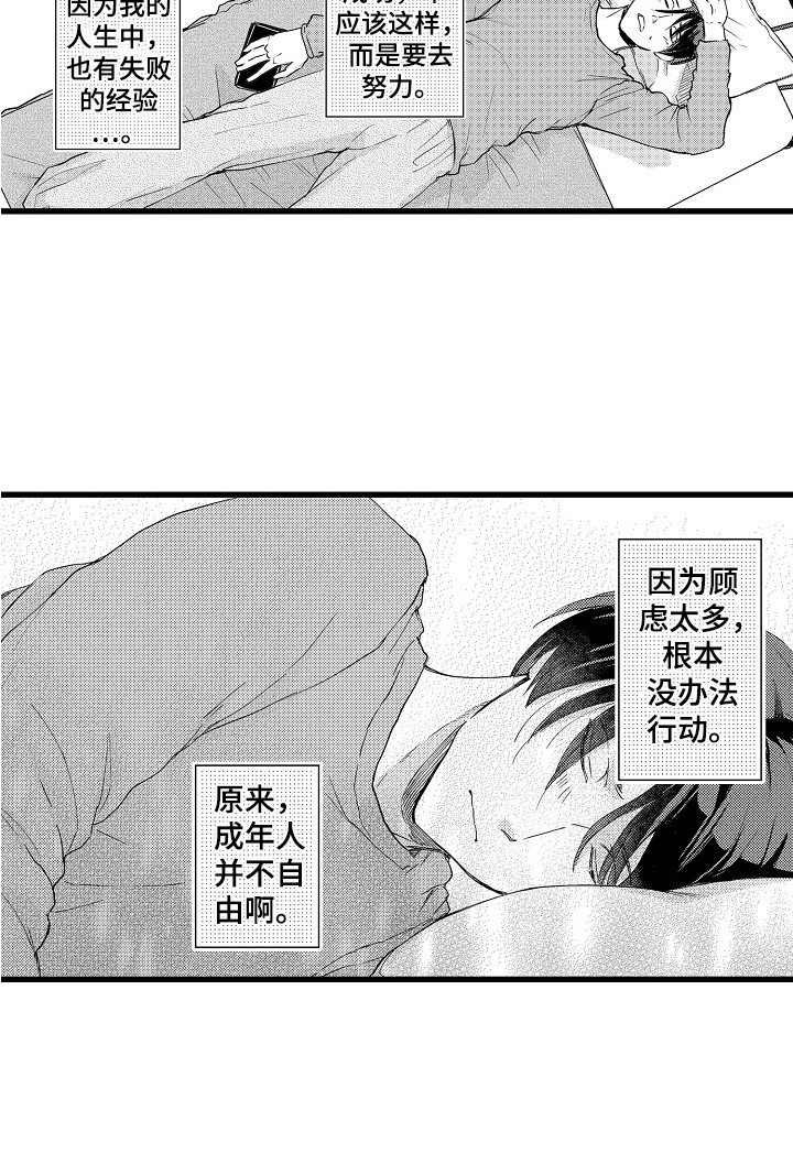 第2章：苹果前辈
