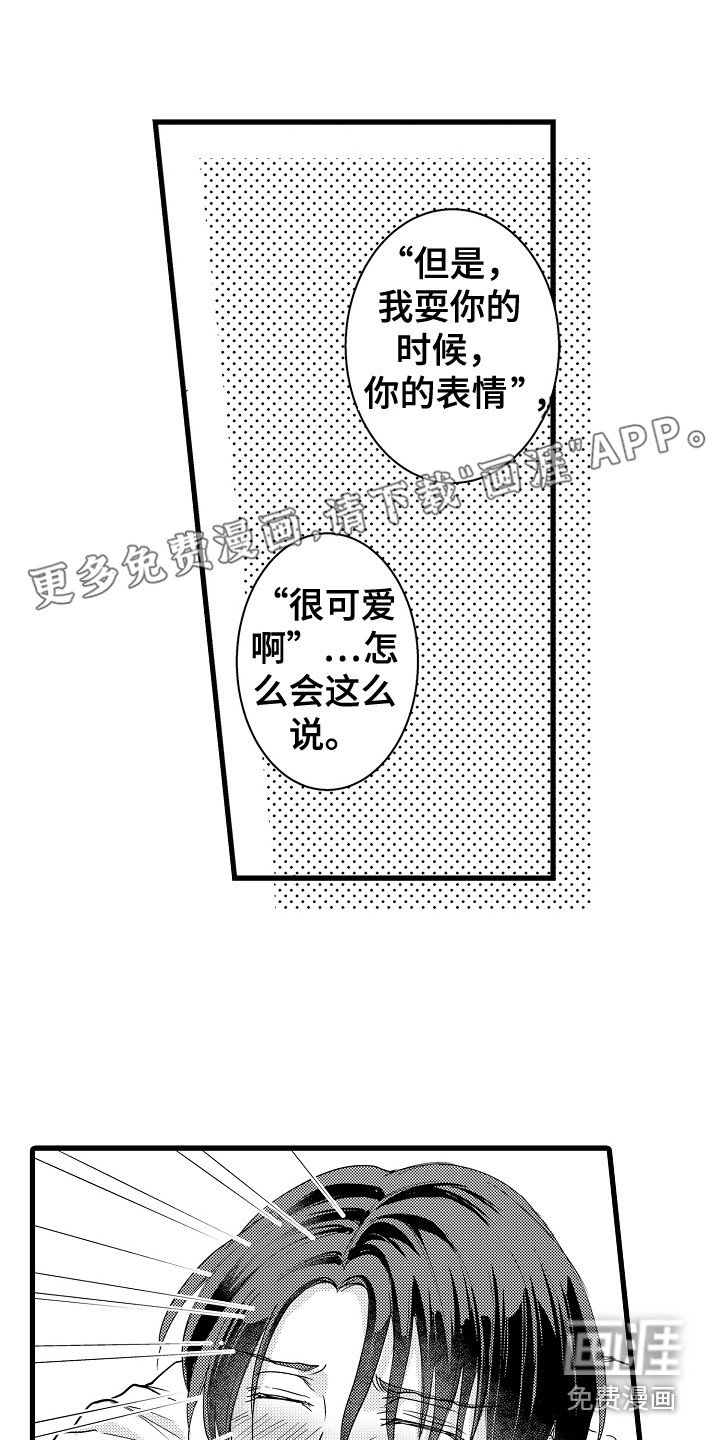 第20章：鼓起勇气