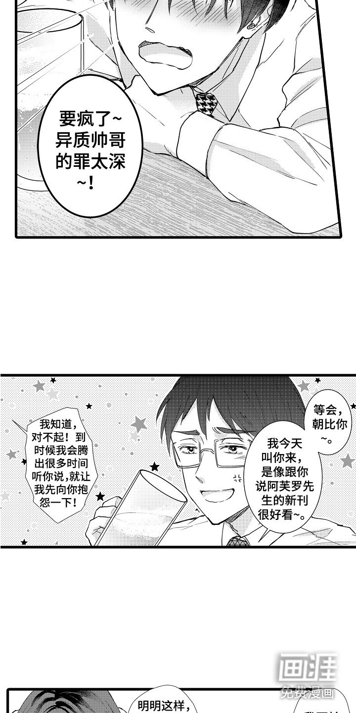 第20章：鼓起勇气