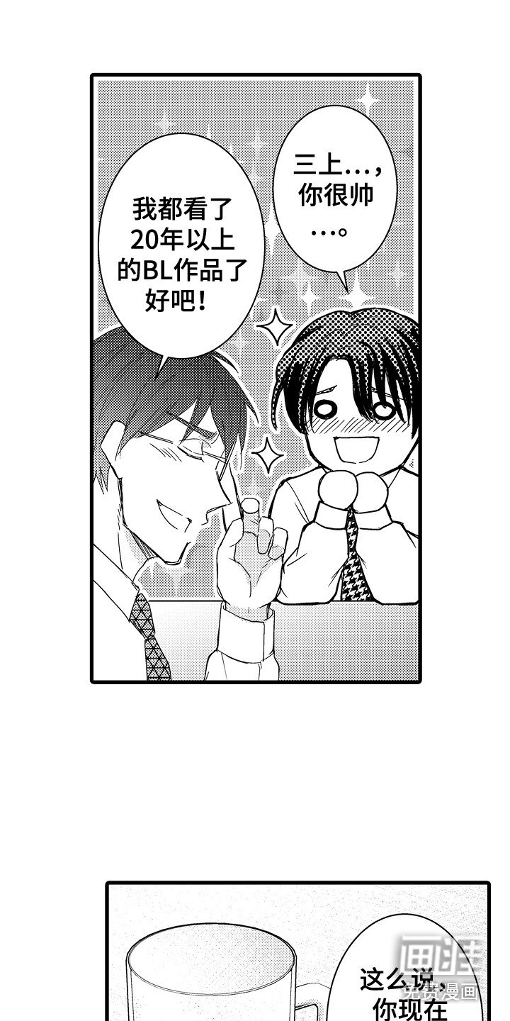 第20章：鼓起勇气