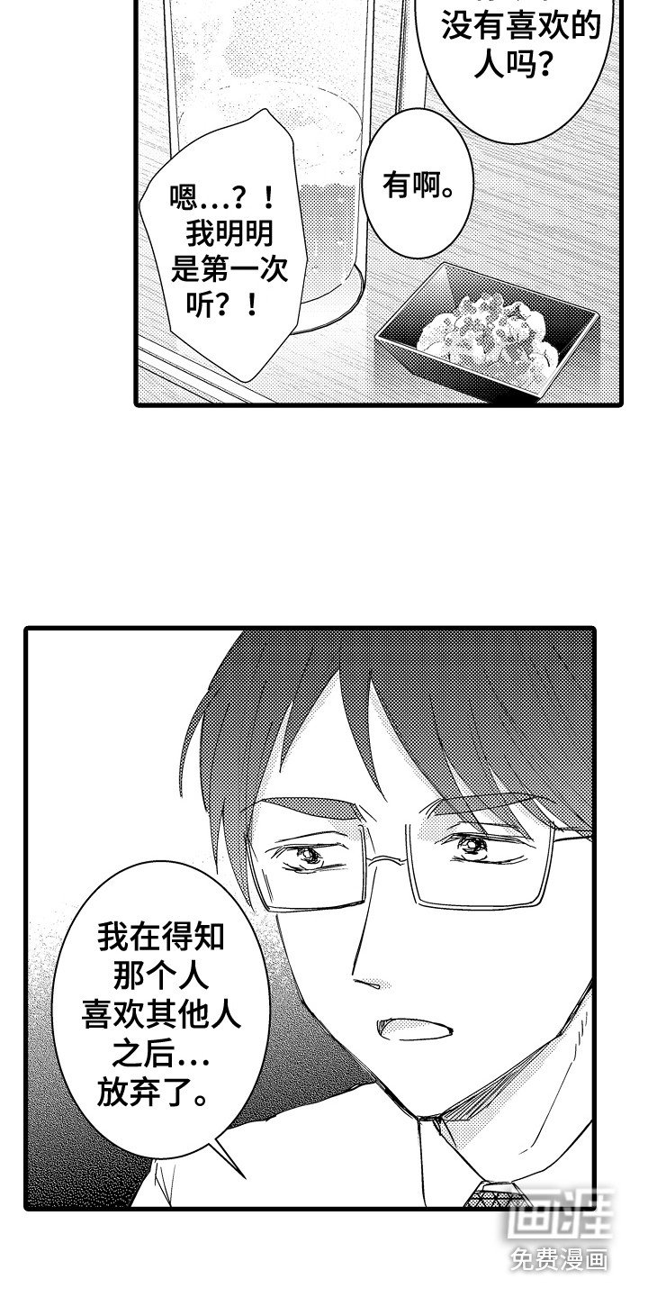 第20章：鼓起勇气