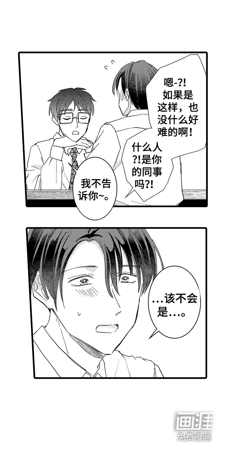 第20章：鼓起勇气