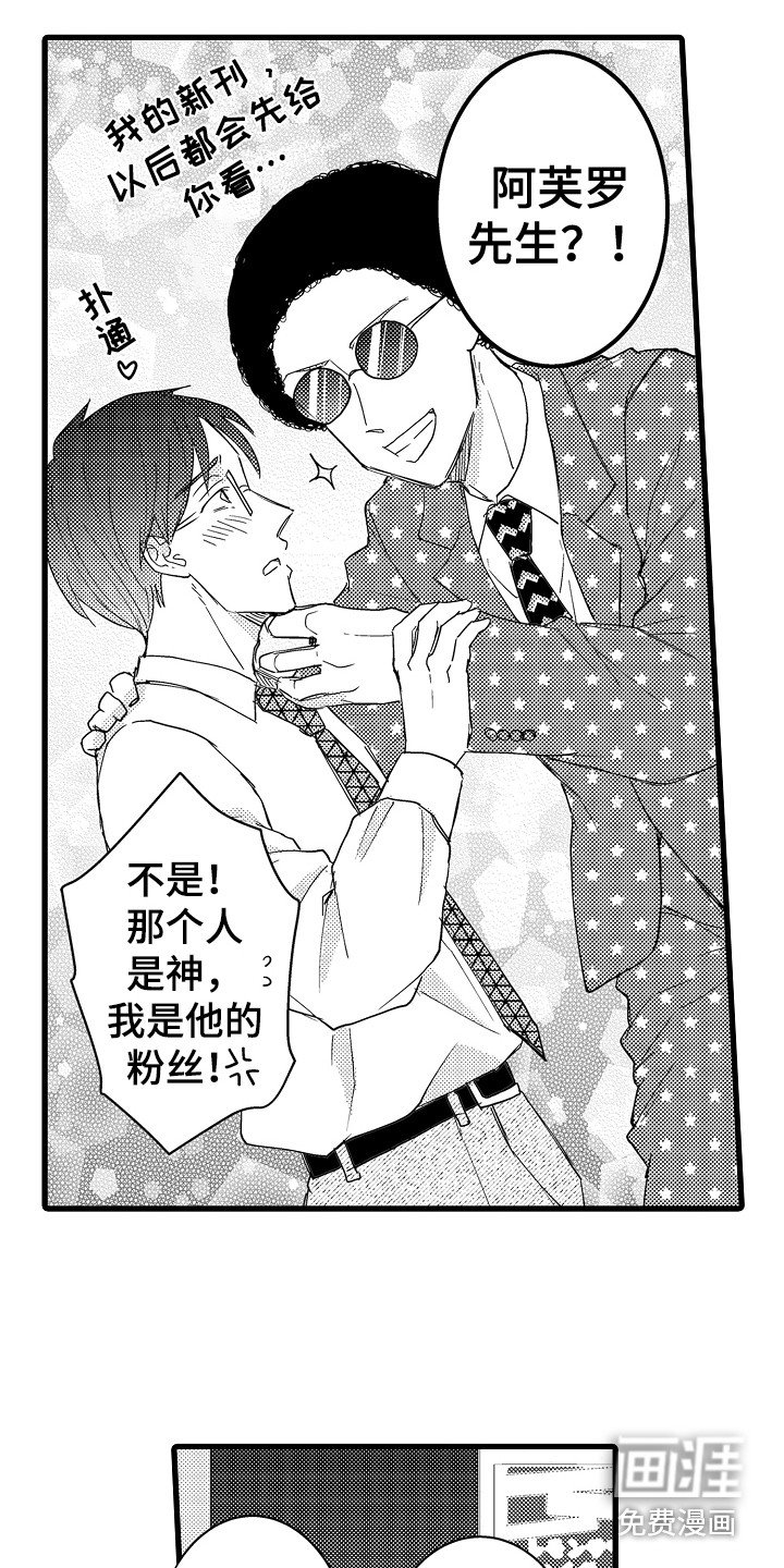 第20章：鼓起勇气