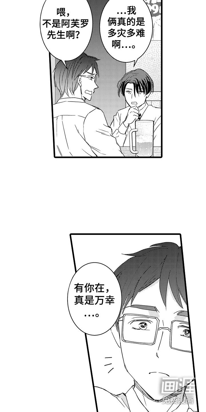第20章：鼓起勇气