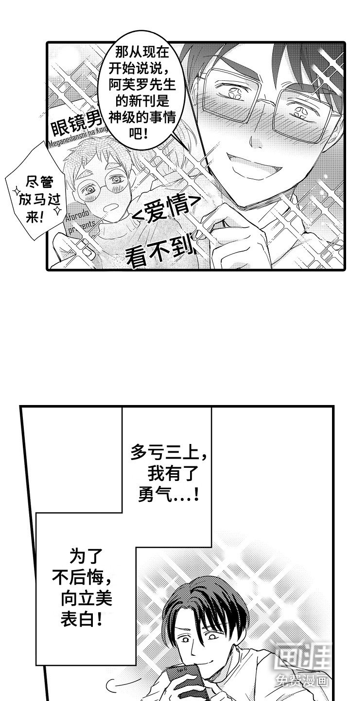 第20章：鼓起勇气
