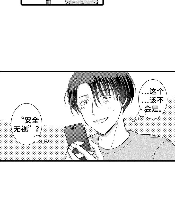 第20章：鼓起勇气
