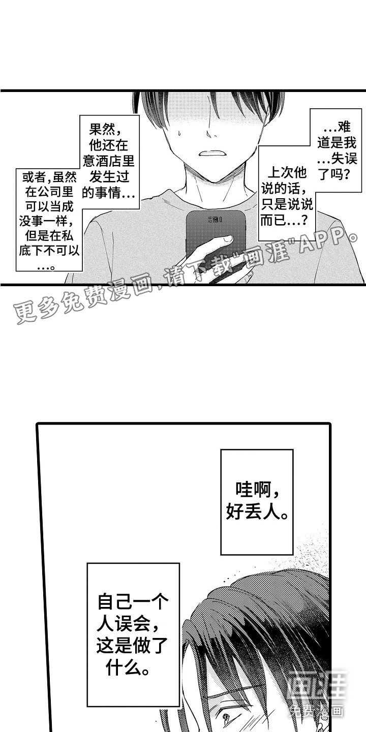 第21章：网友见面