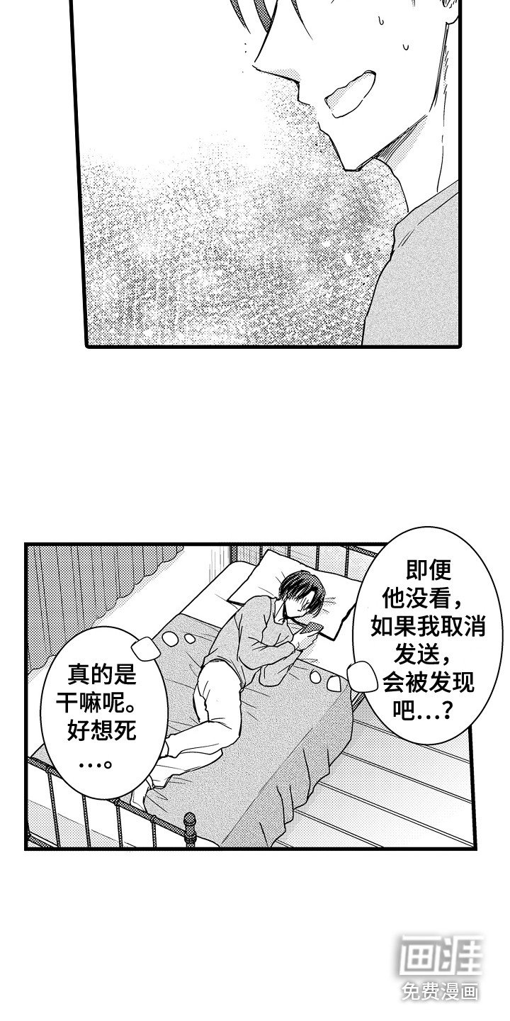 第21章：网友见面