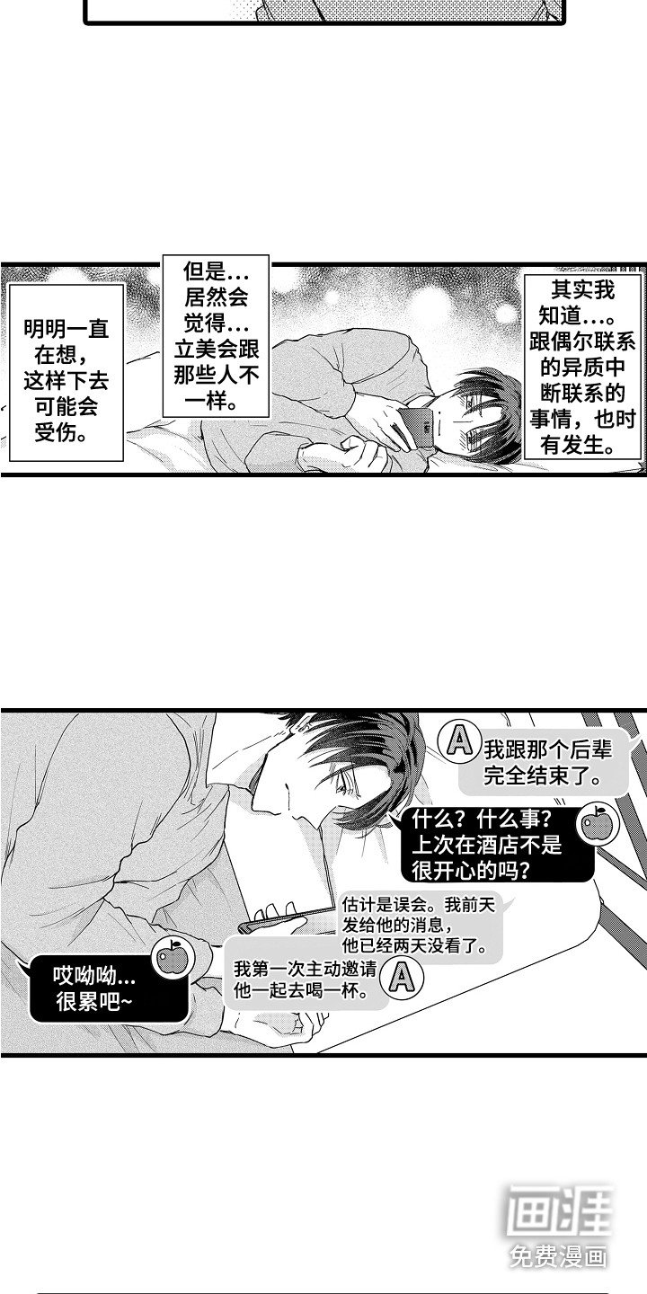 第21章：网友见面