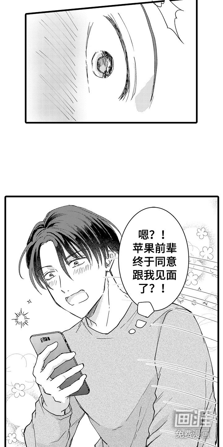 第21章：网友见面