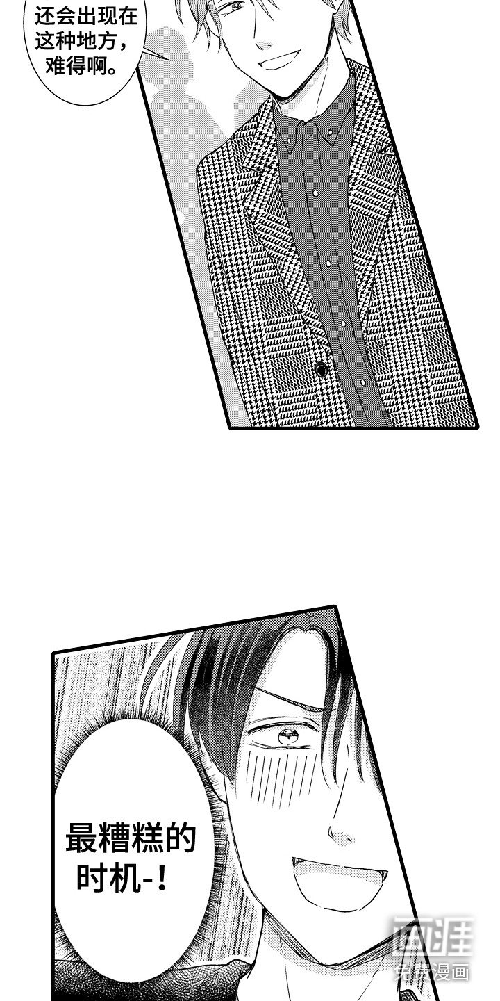 第21章：网友见面