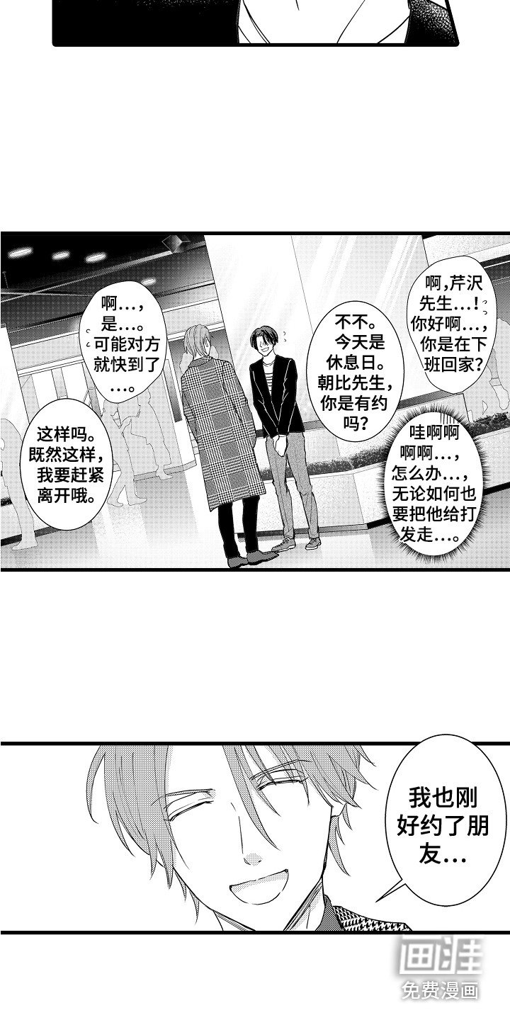 第21章：网友见面