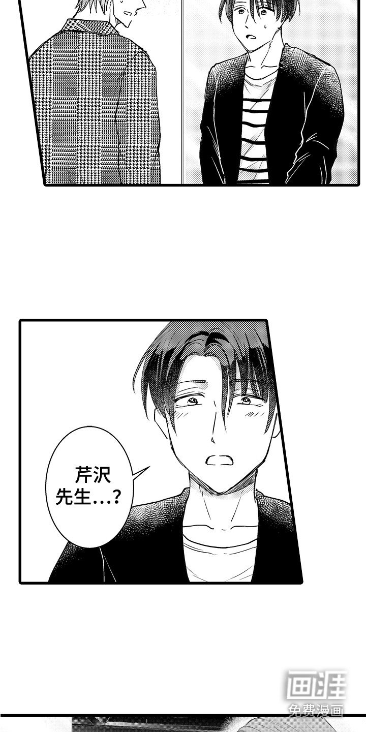 第21章：网友见面