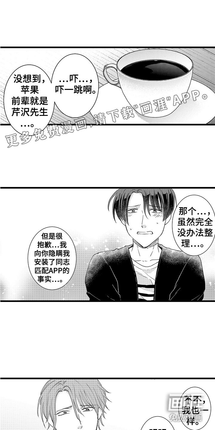 第22章：依然喜欢