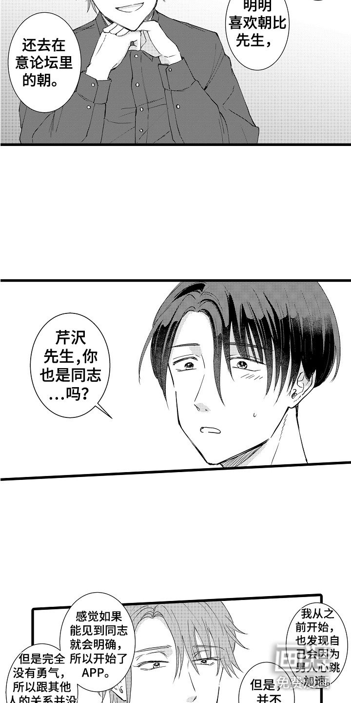 第22章：依然喜欢