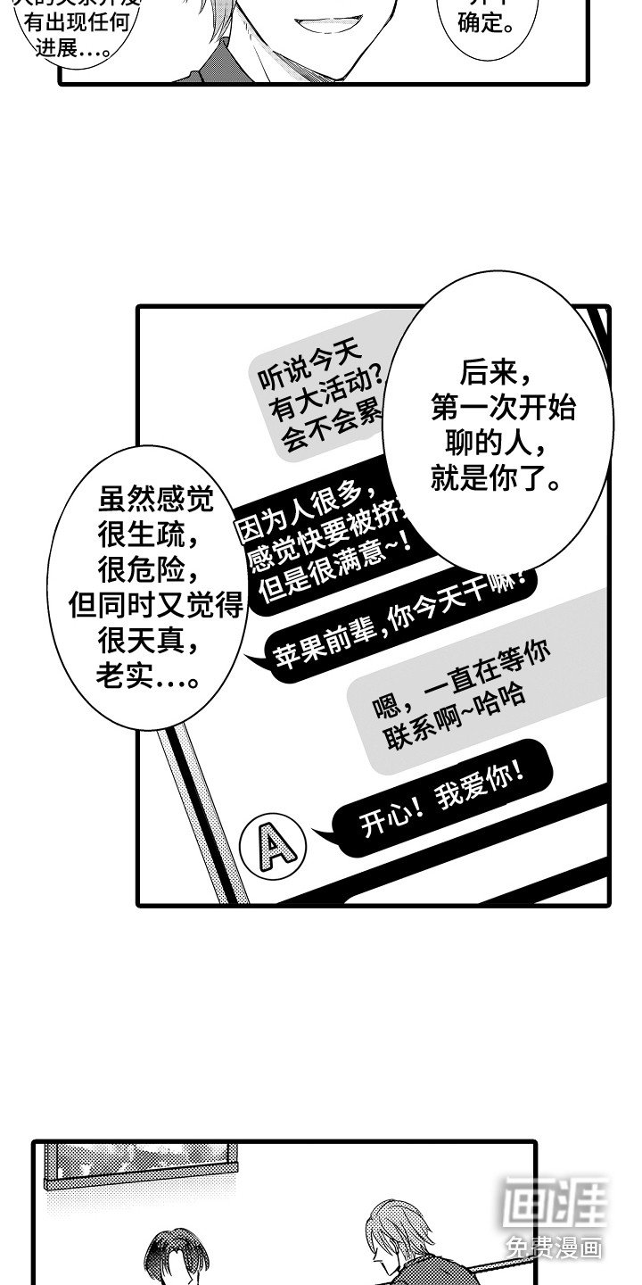 第22章：依然喜欢