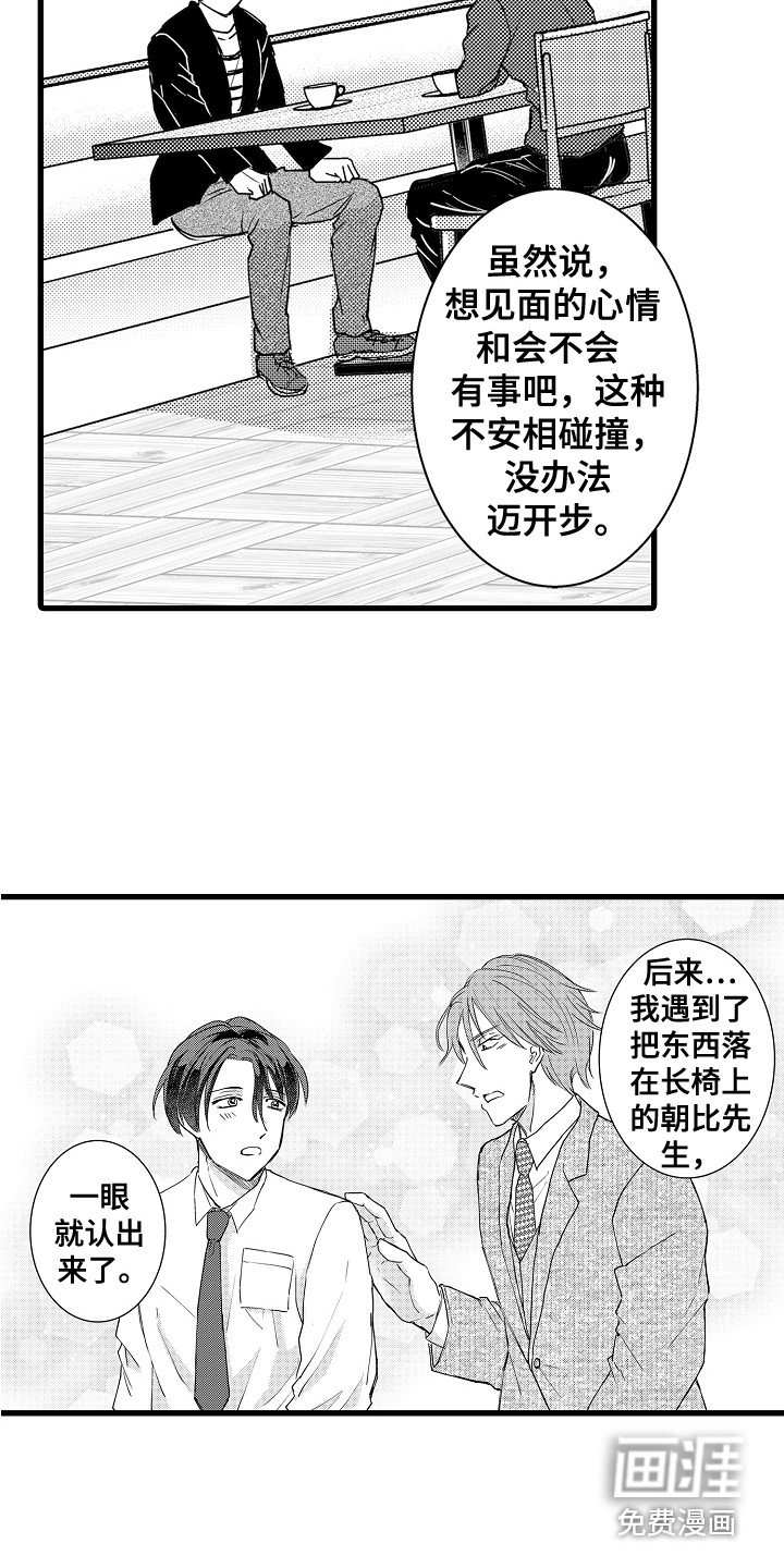 第22章：依然喜欢