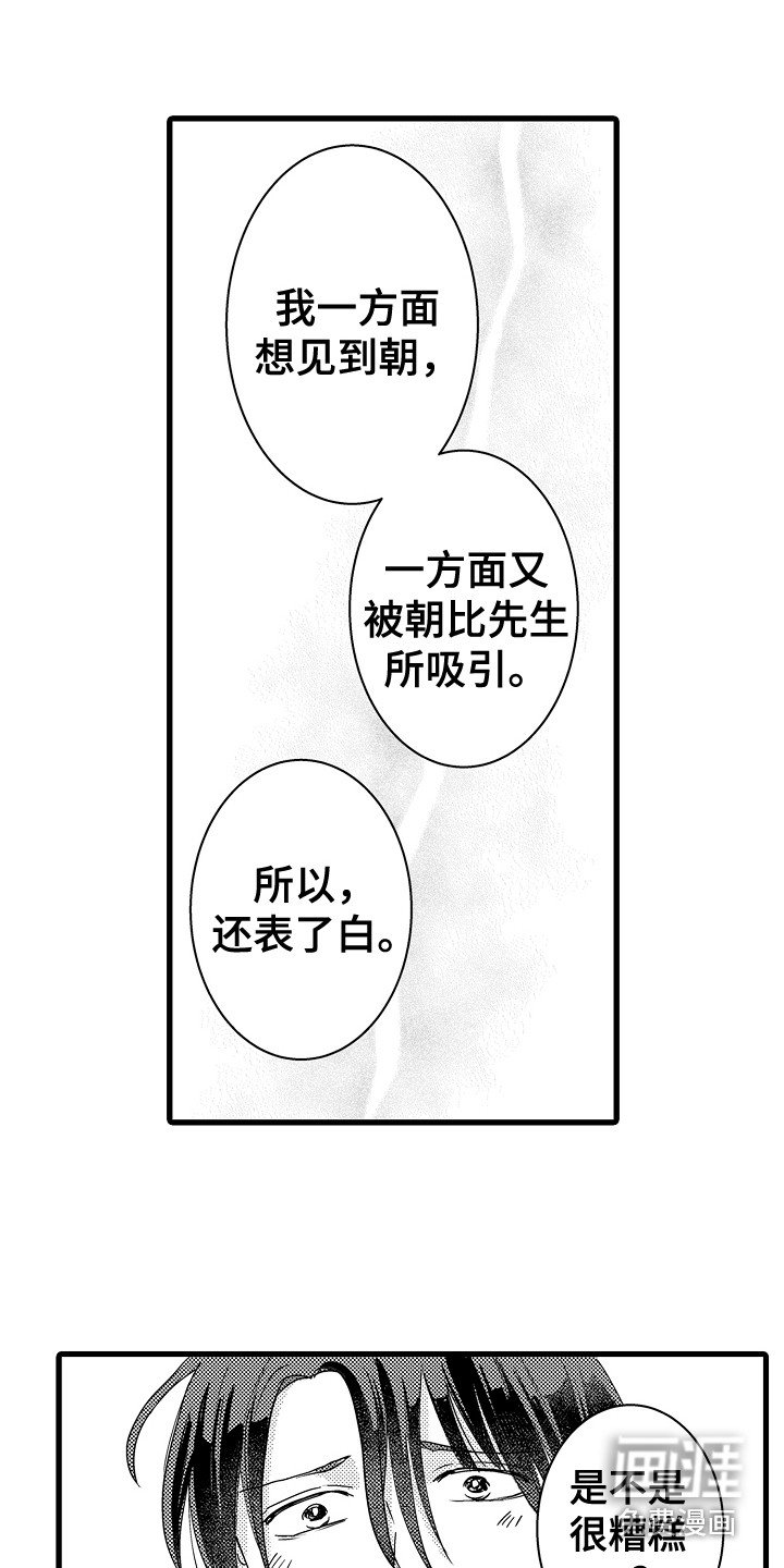 第22章：依然喜欢