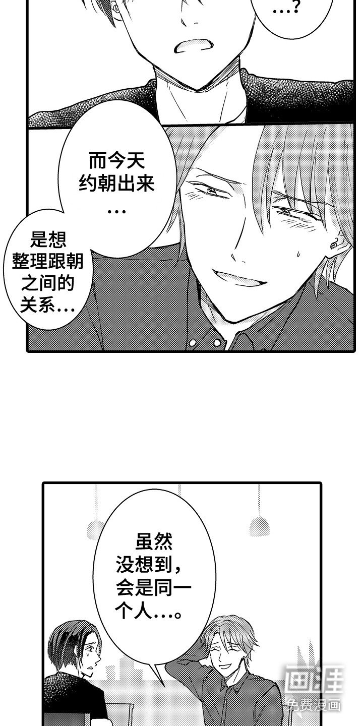 第22章：依然喜欢