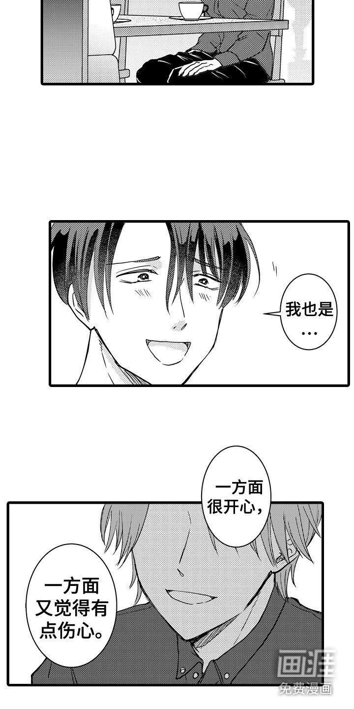 第22章：依然喜欢