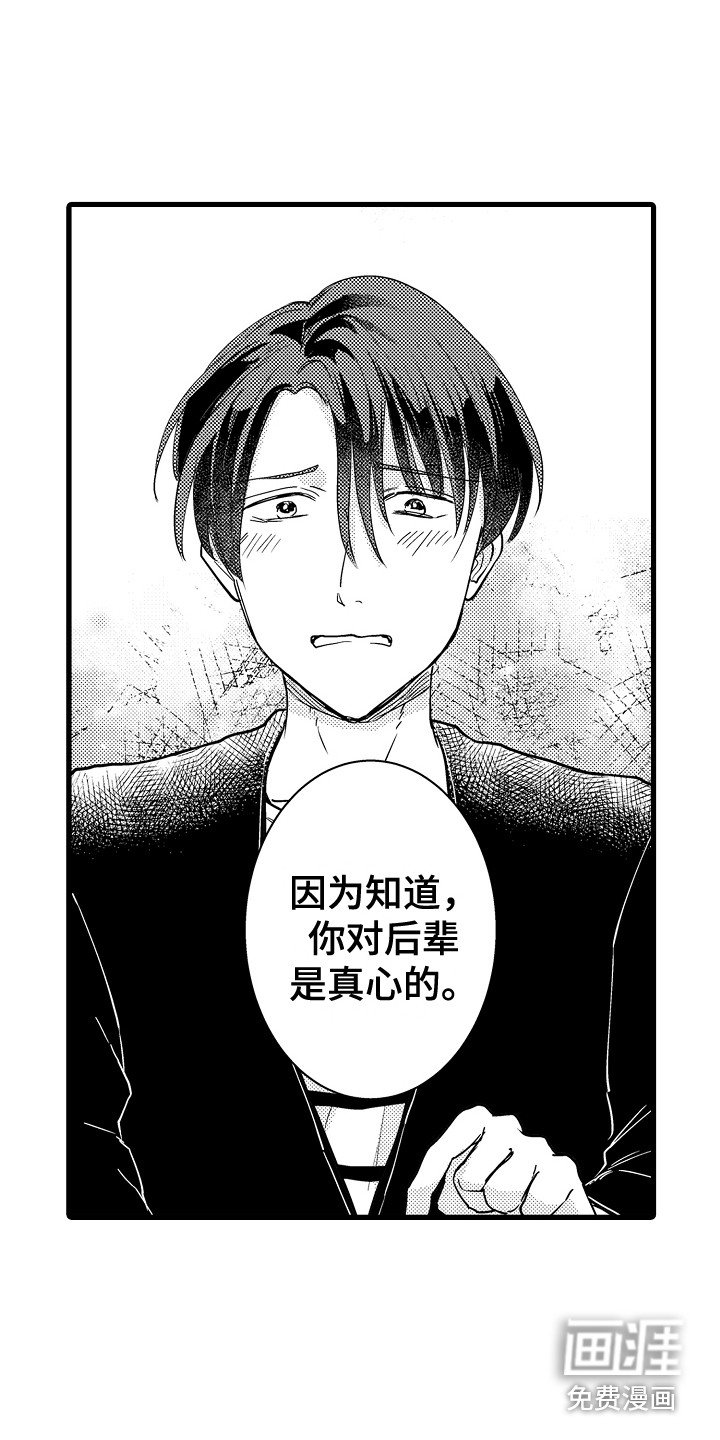 第22章：依然喜欢