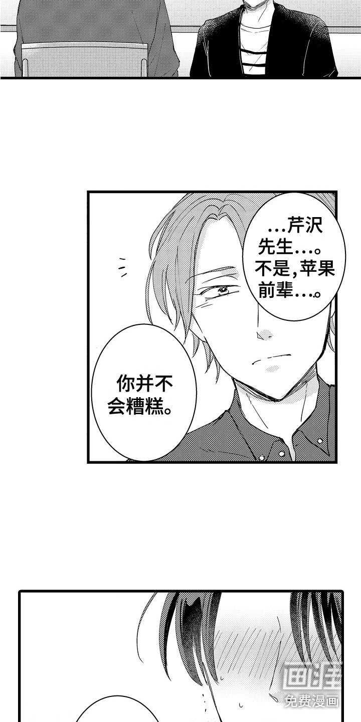 第22章：依然喜欢