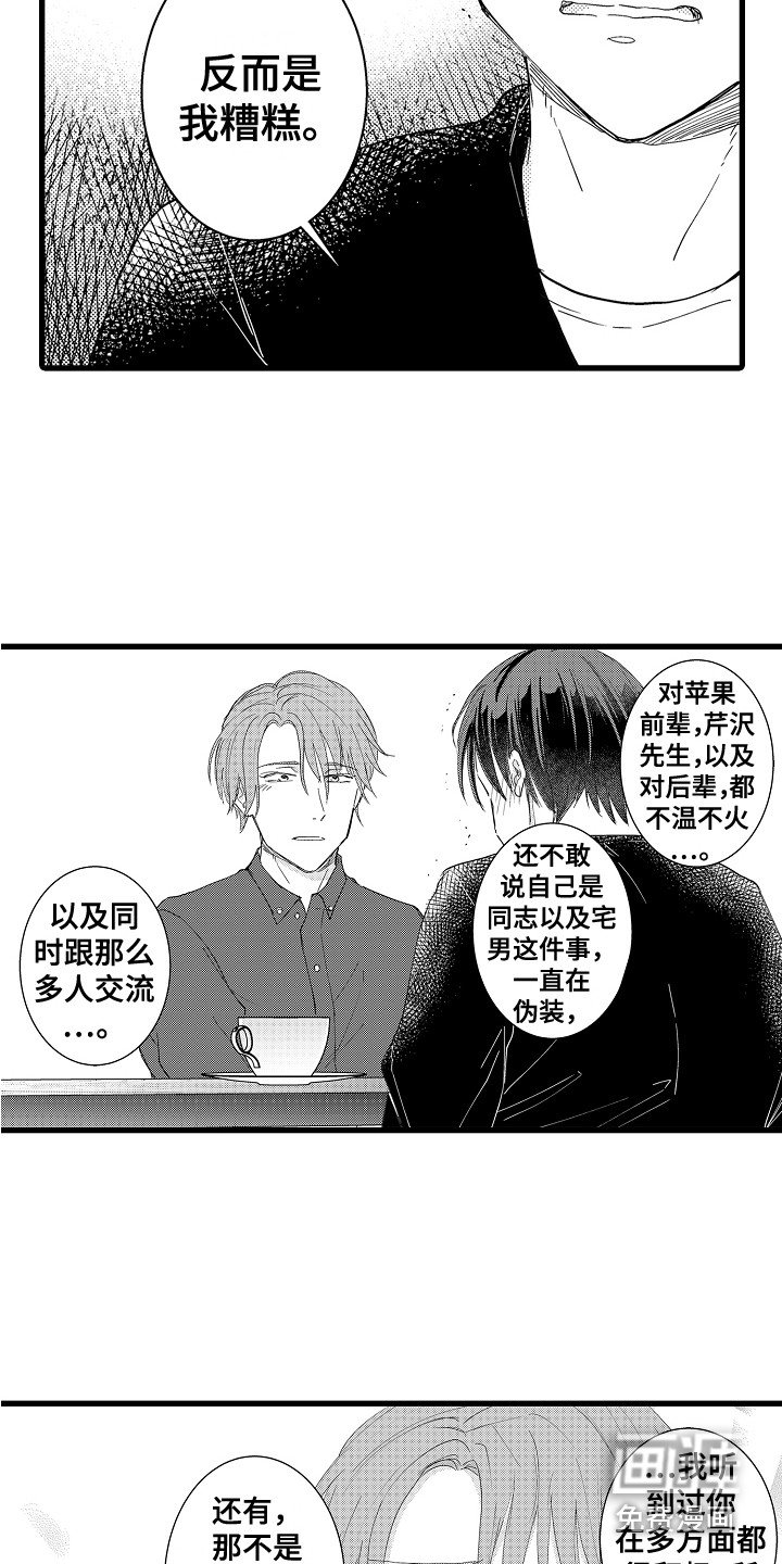 第22章：依然喜欢