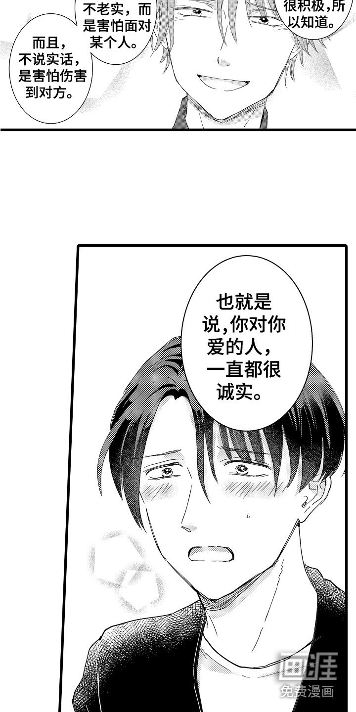第22章：依然喜欢