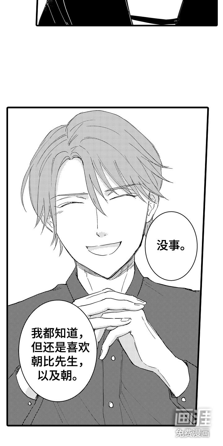 第22章：依然喜欢