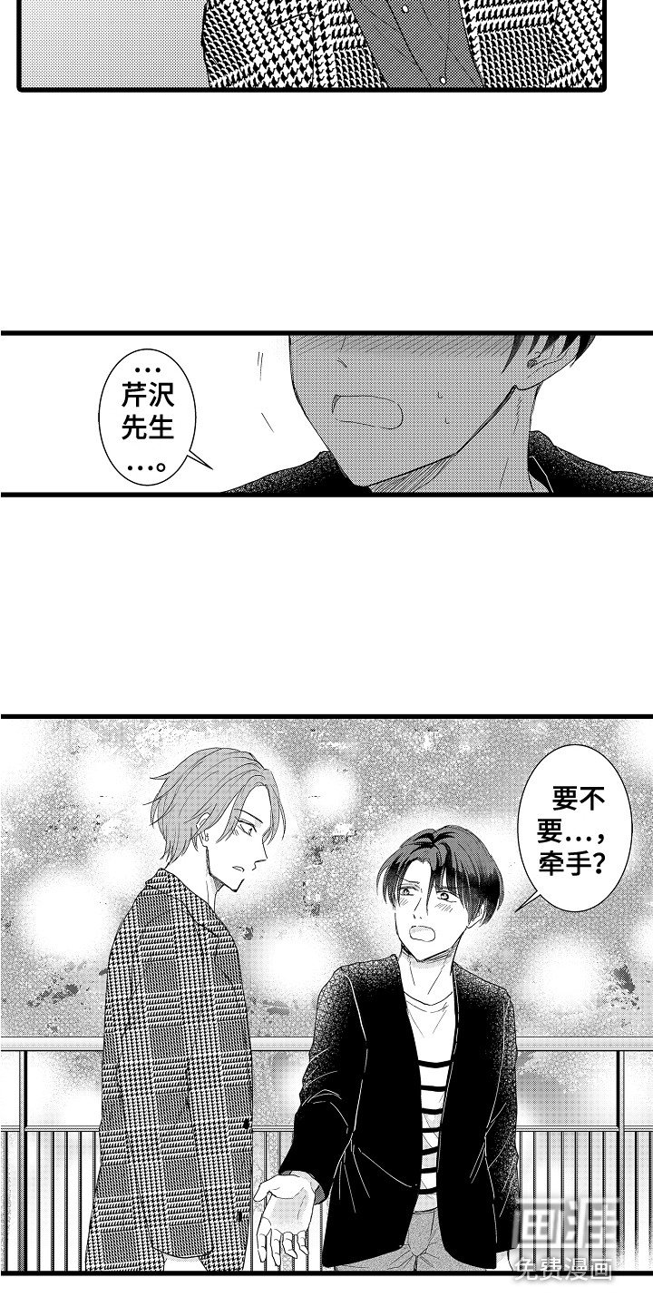 第23章：删掉软件 