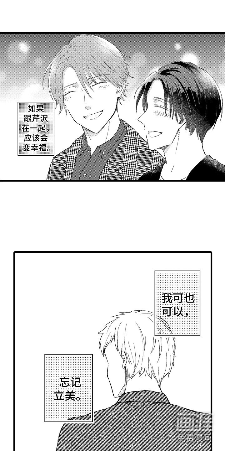 第23章：删掉软件 