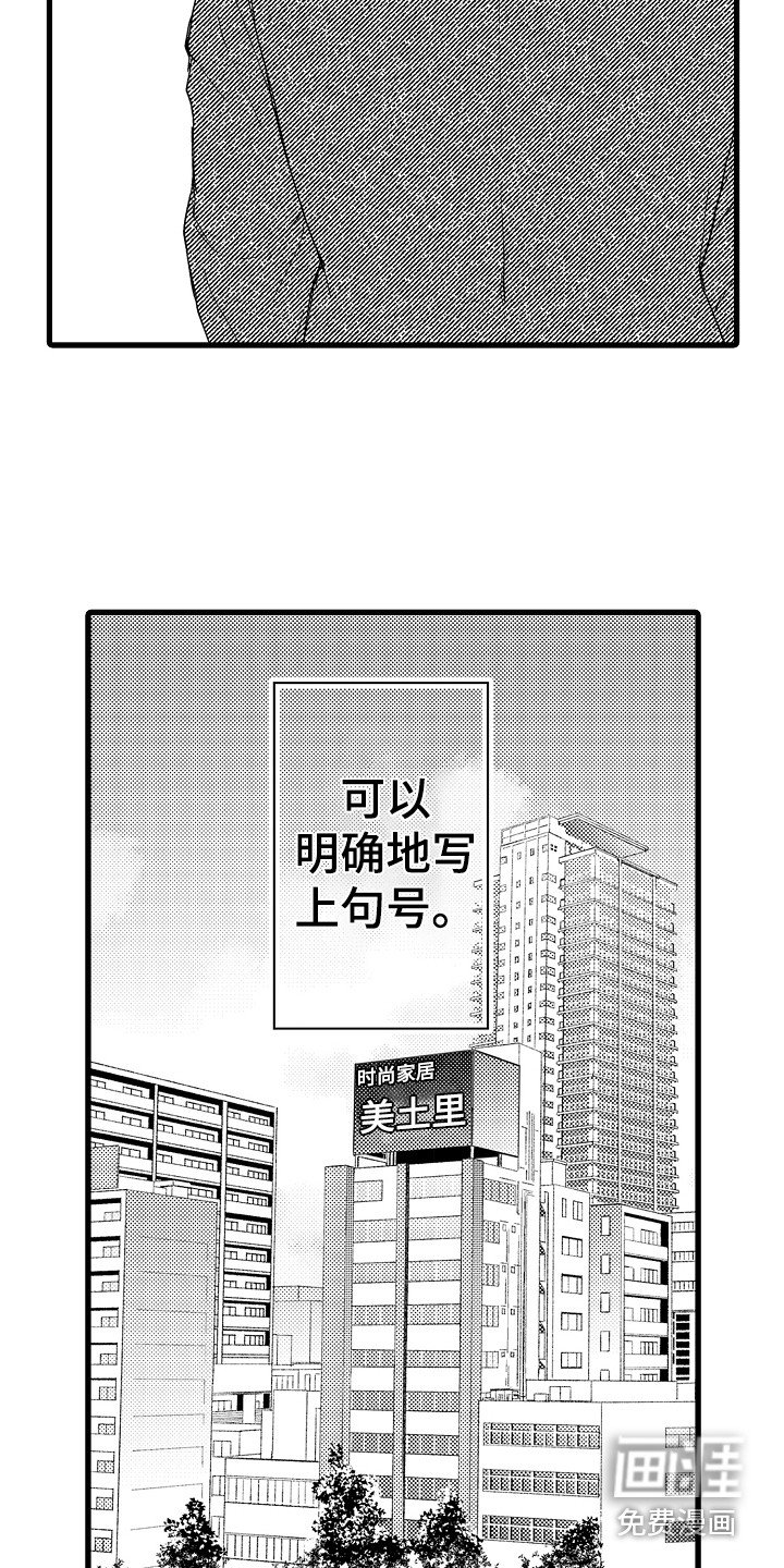 第23章：删掉软件 