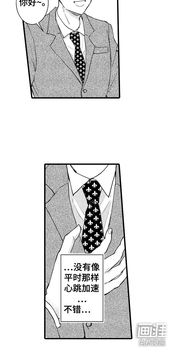 第23章：删掉软件 