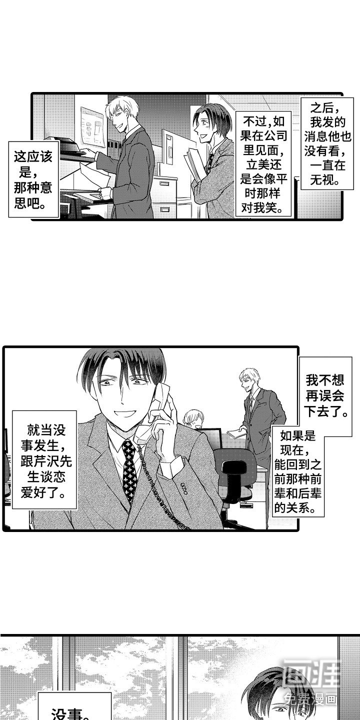 第23章：删掉软件 