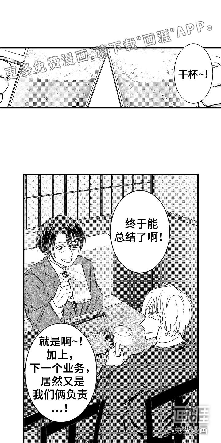 第25章：表明心意