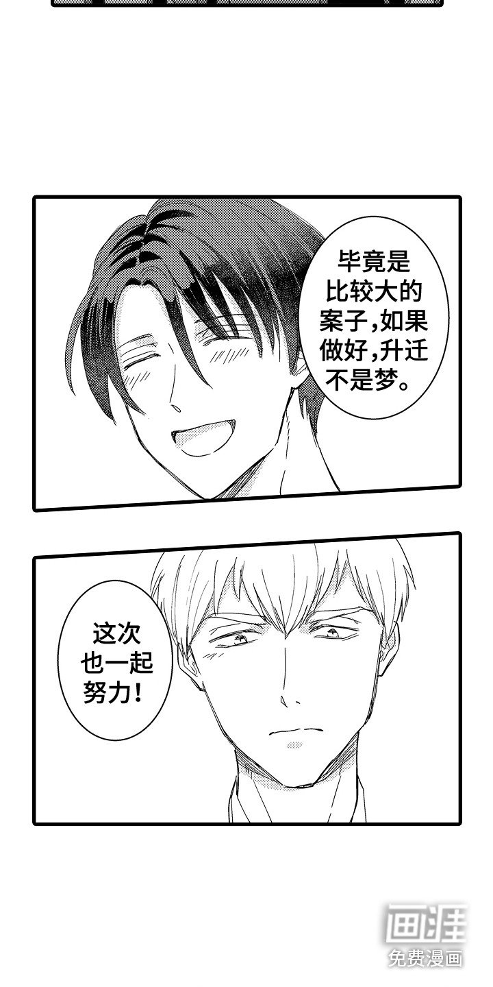 第25章：表明心意