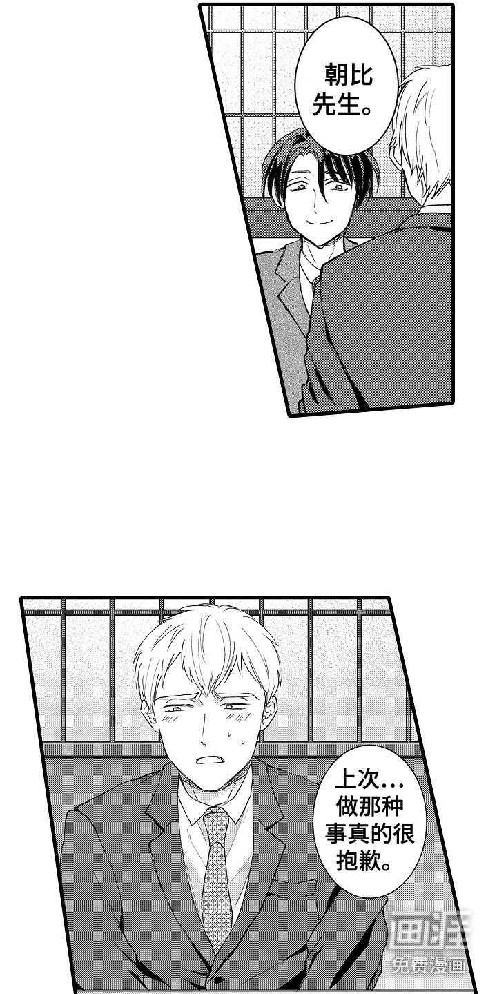 第25章：表明心意