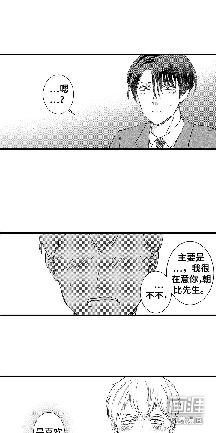 第25章：表明心意
