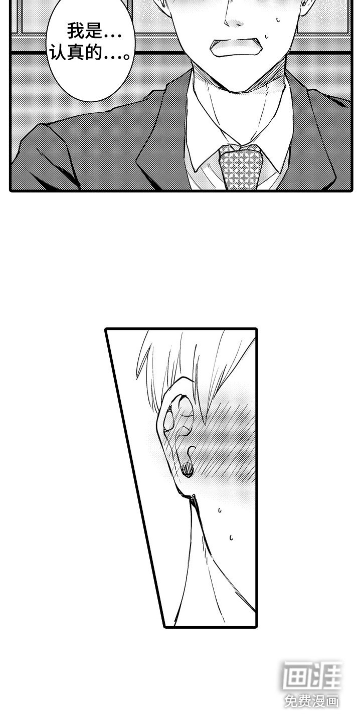 第25章：表明心意