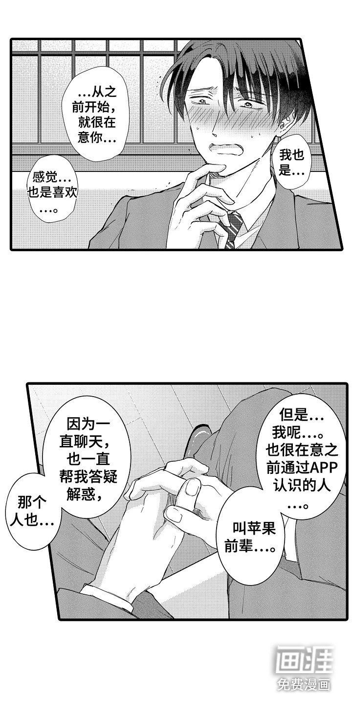 第25章：表明心意