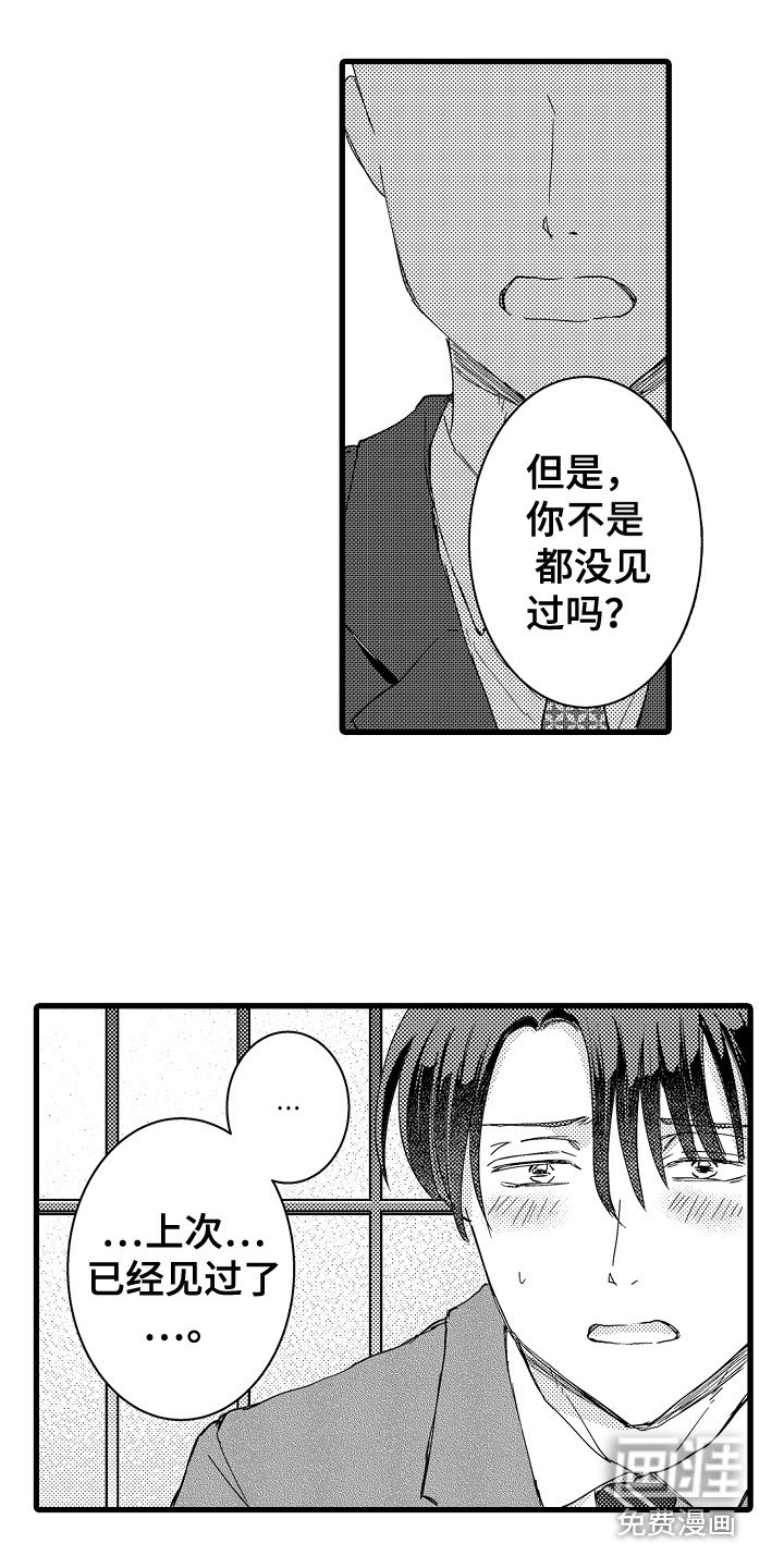 第25章：表明心意