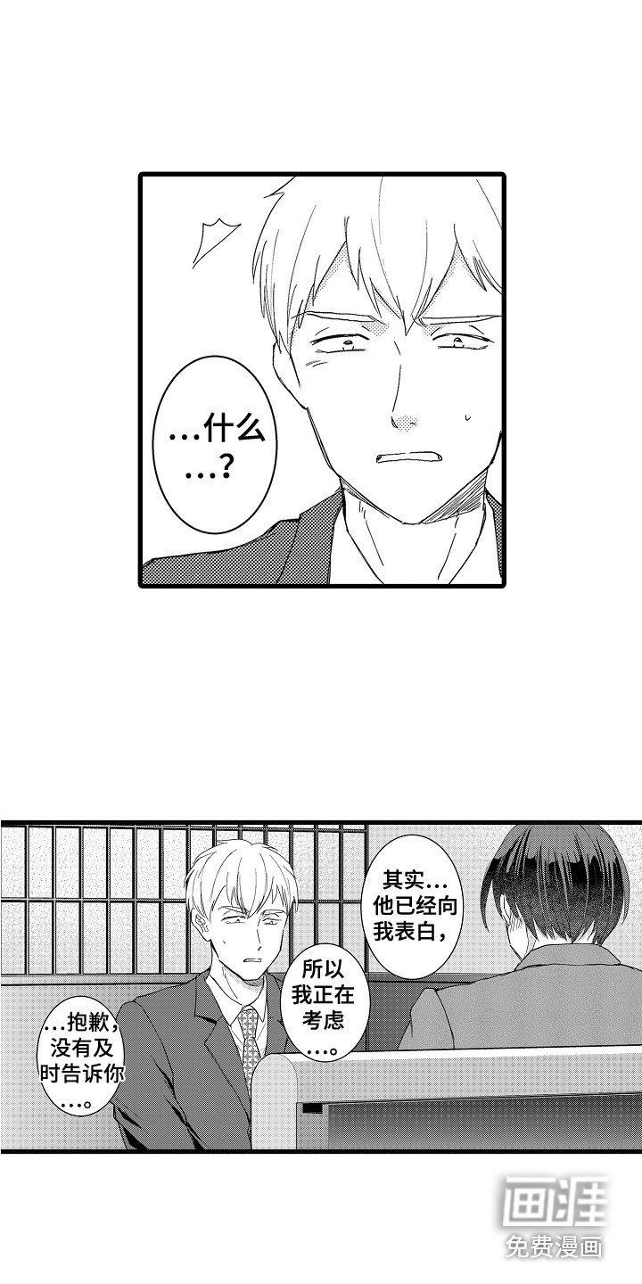 第25章：表明心意